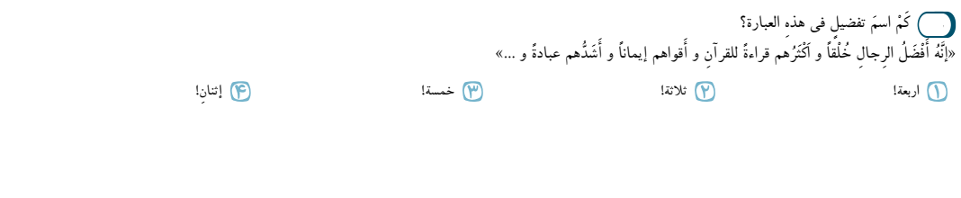 دریافت سوال 18