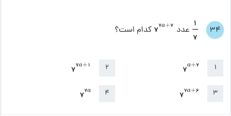 دریافت سوال 11