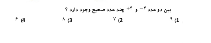 دریافت سوال 23