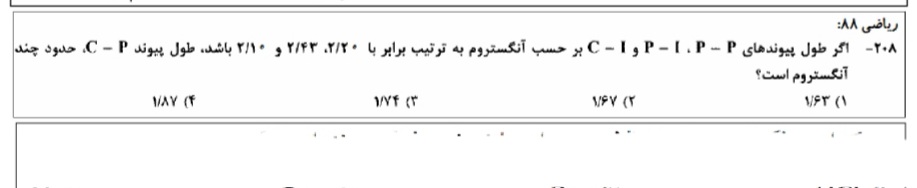 دریافت سوال 7