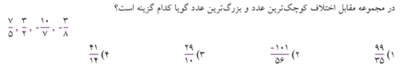 دریافت سوال 11