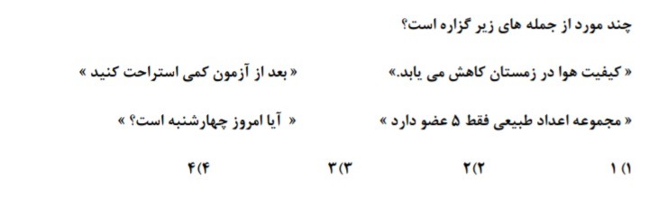 دریافت سوال 5