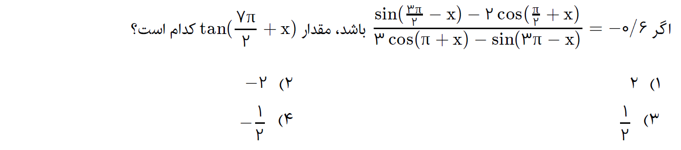 دریافت سوال 14