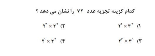 دریافت سوال 40