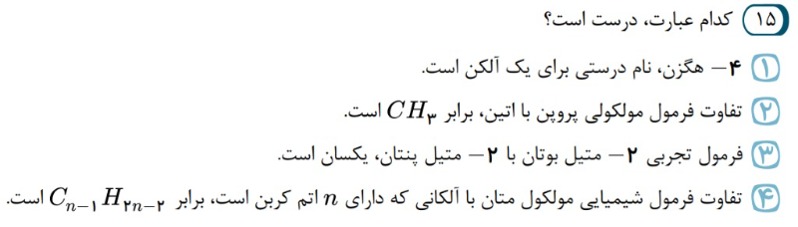 دریافت سوال 15