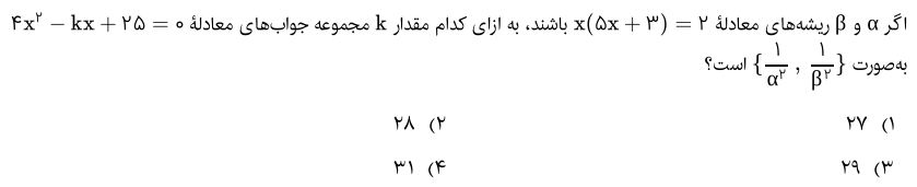 دریافت سوال 2