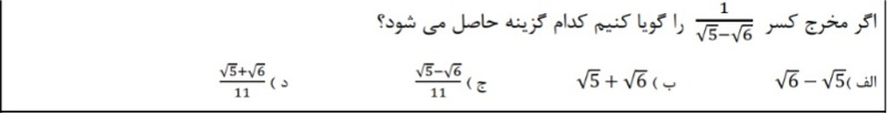 دریافت سوال 27