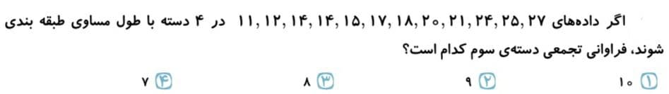 دریافت سوال 32