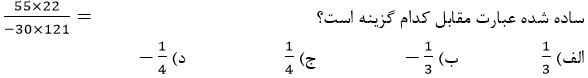 دریافت سوال 6