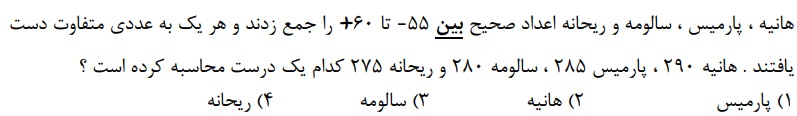 دریافت سوال 6