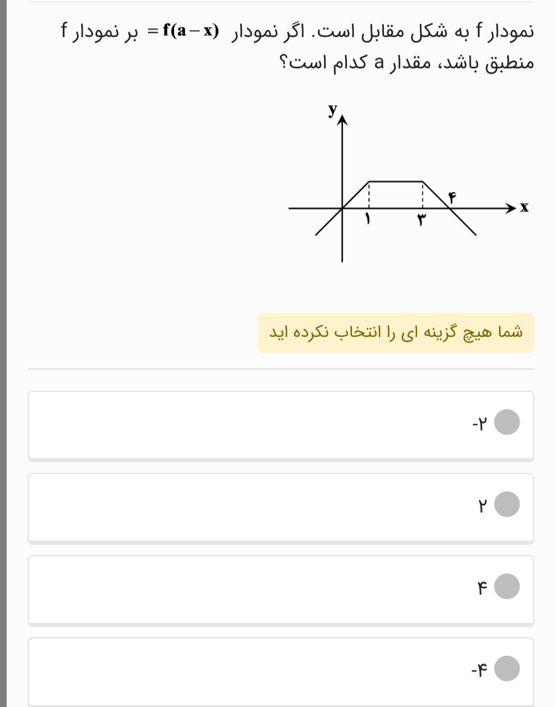 دریافت سوال 9