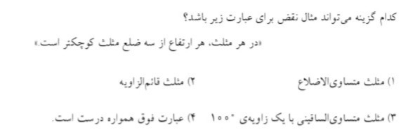 دریافت سوال 18