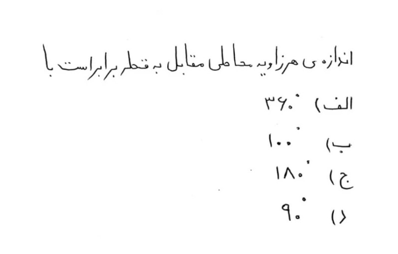 دریافت سوال 2