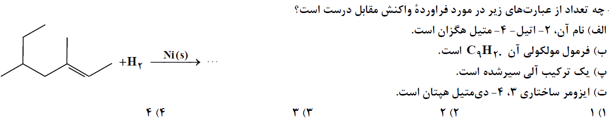 دریافت سوال 11