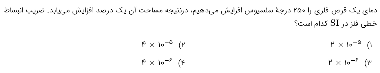 دریافت سوال 39