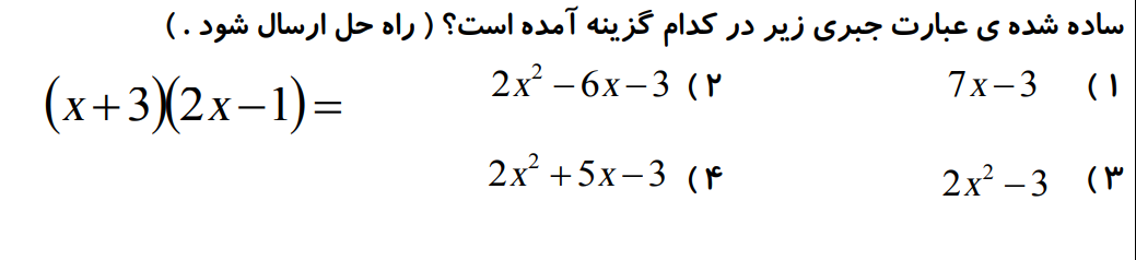 دریافت سوال 5