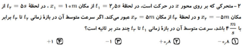 دریافت سوال 2