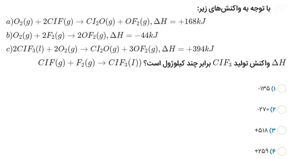 دریافت سوال 18