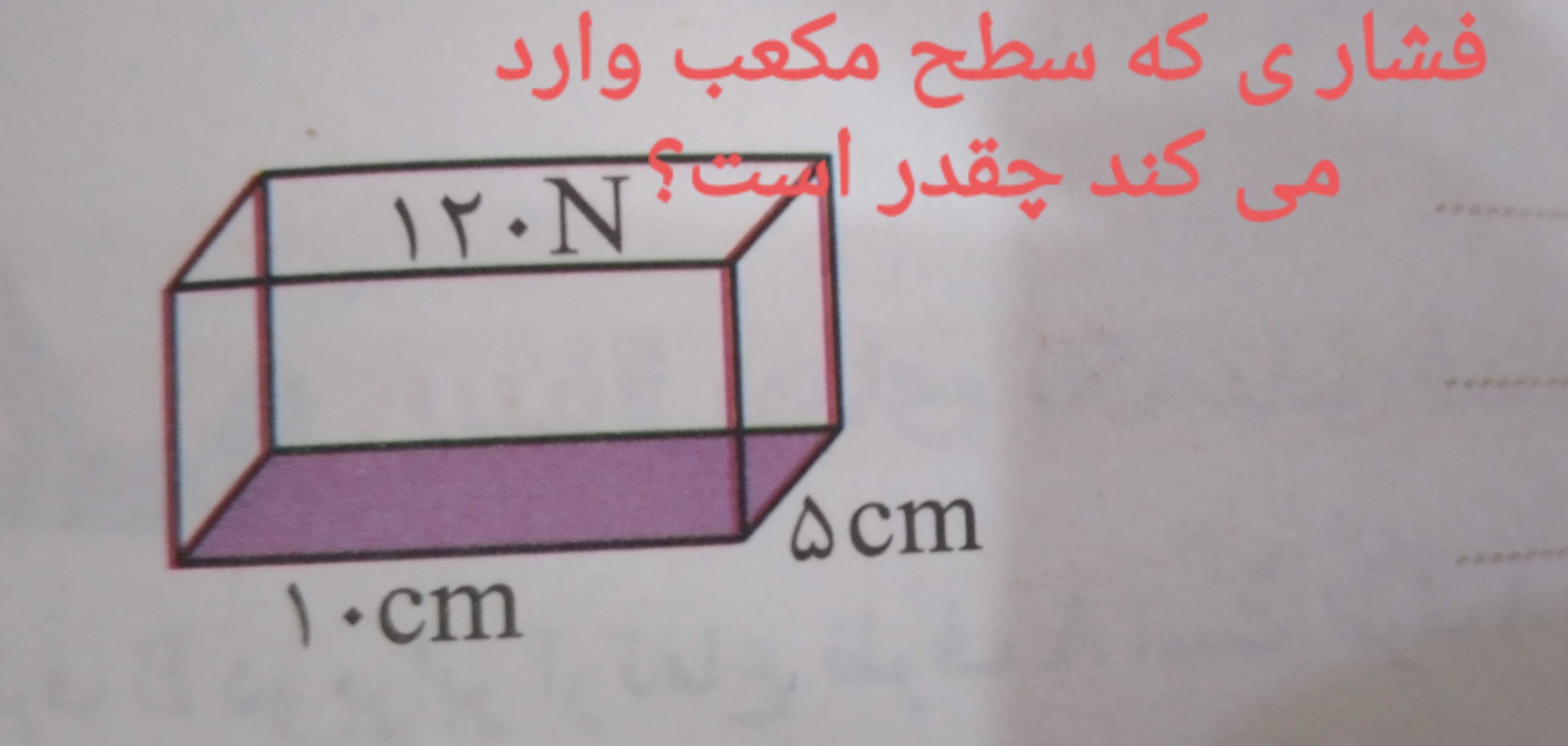 دریافت سوال 4