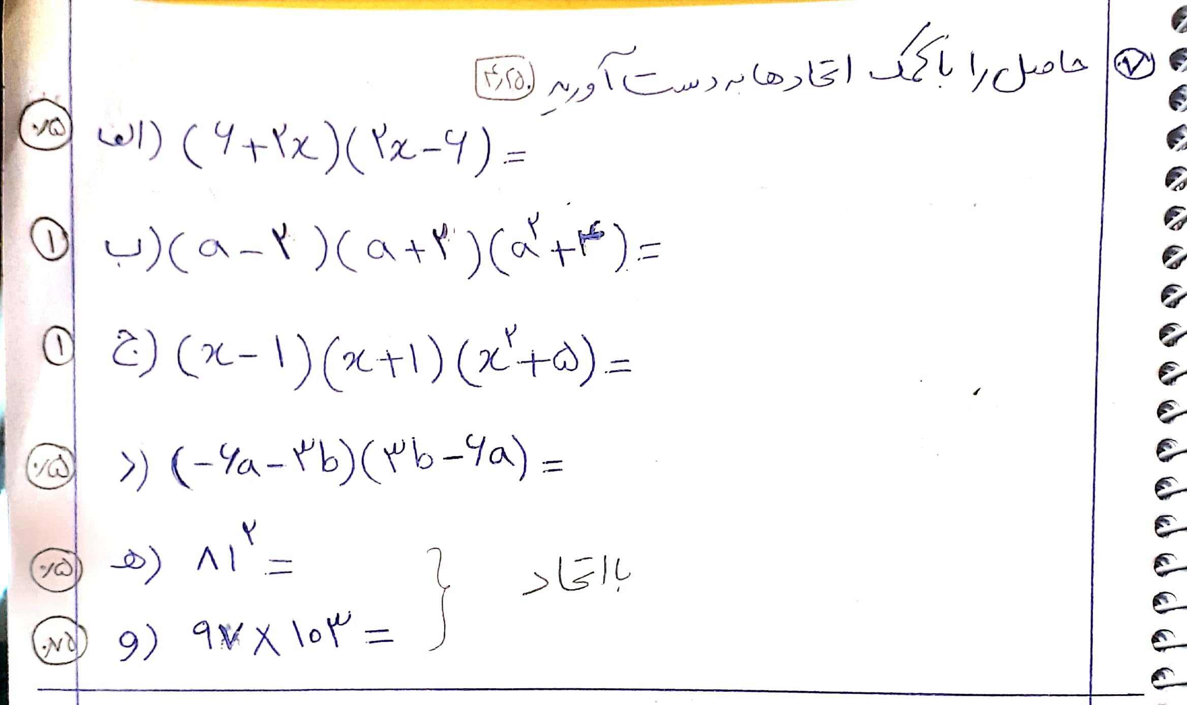 دریافت سوال 7