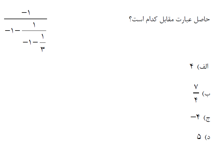 دریافت سوال 13