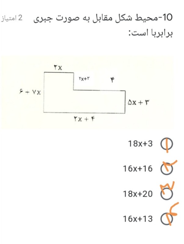 دریافت سوال 8