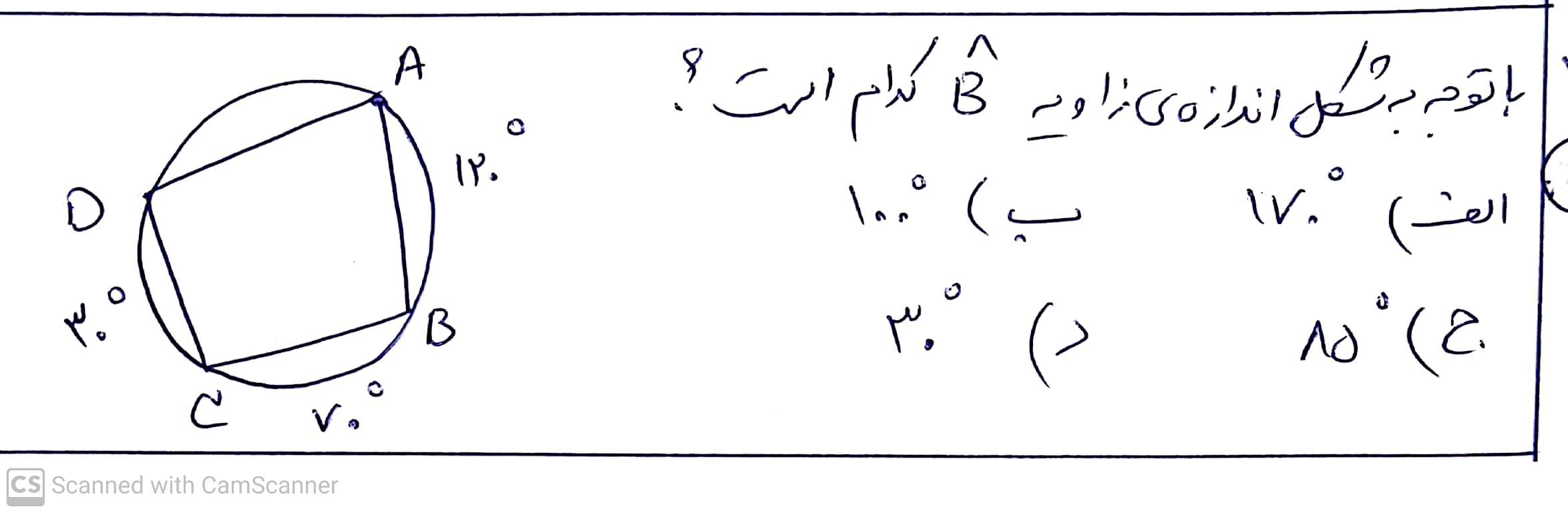 دریافت سوال 24