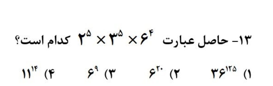 دریافت سوال 15