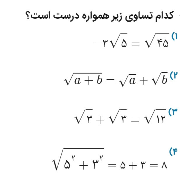 دریافت سوال 73