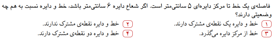 دریافت سوال 9