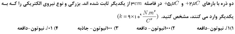 دریافت سوال 16