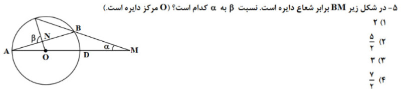 دریافت سوال 5