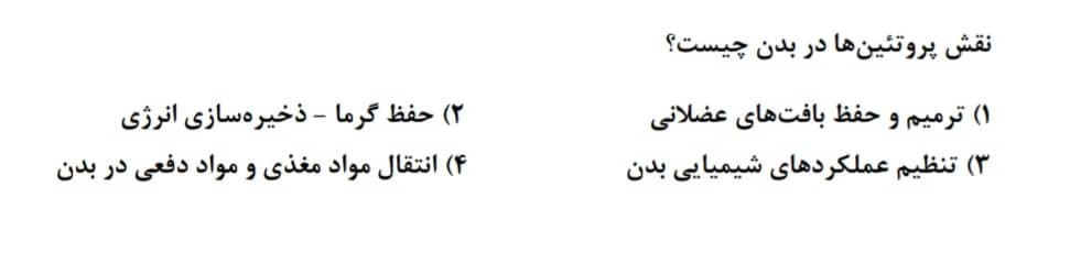 دریافت سوال 16