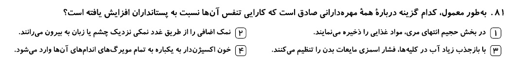 دریافت سوال 75