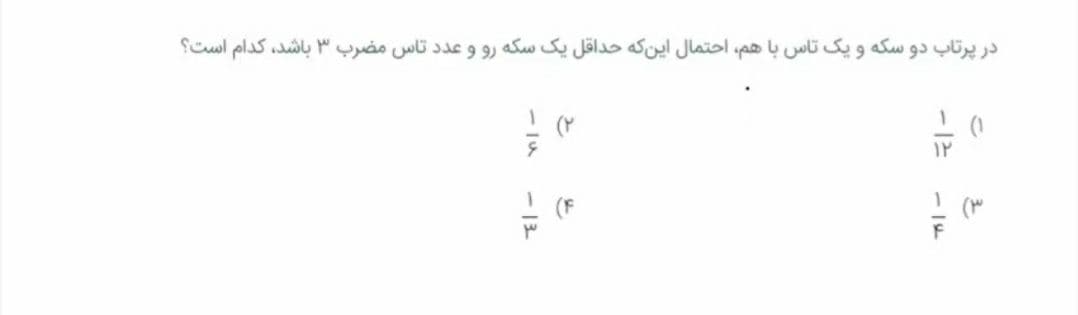 دریافت سوال 28