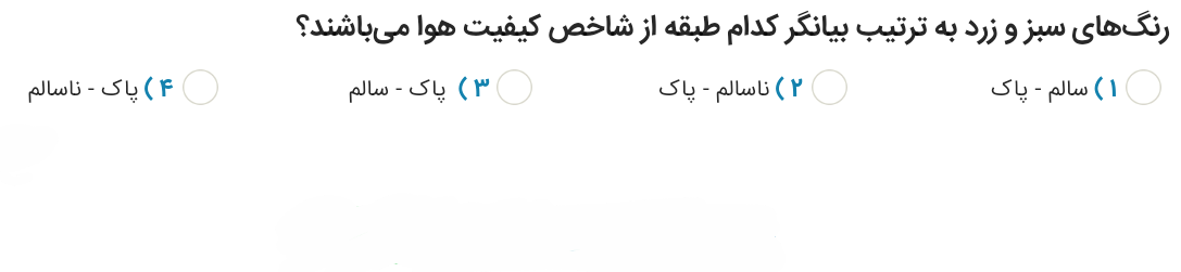 دریافت سوال 44