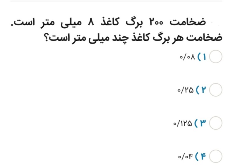 دریافت سوال 4