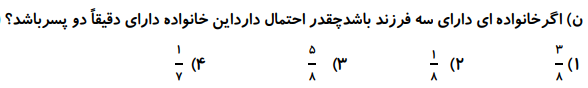 دریافت سوال 20