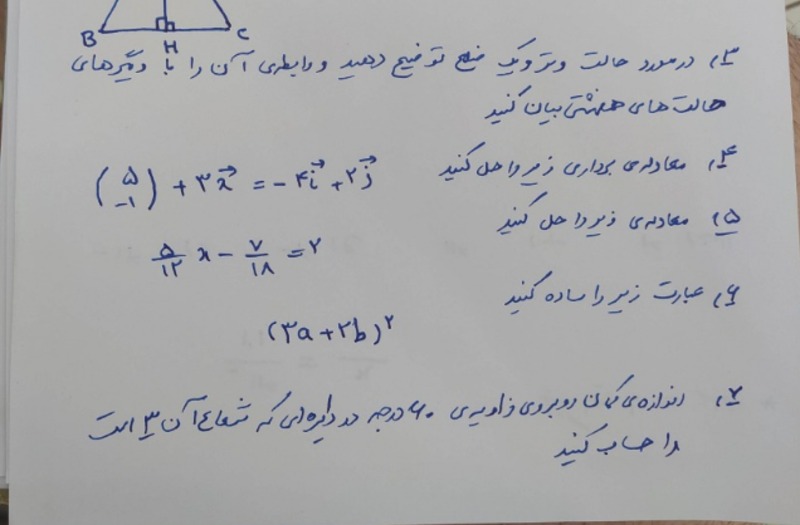 دریافت سوال 8