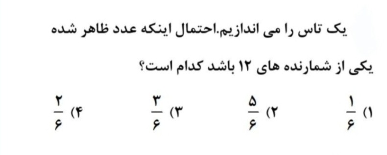 دریافت سوال 18