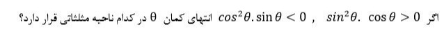 دریافت سوال 11