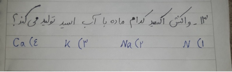 دریافت سوال 3