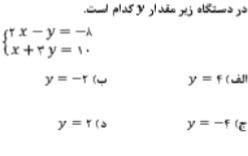 دریافت سوال 24