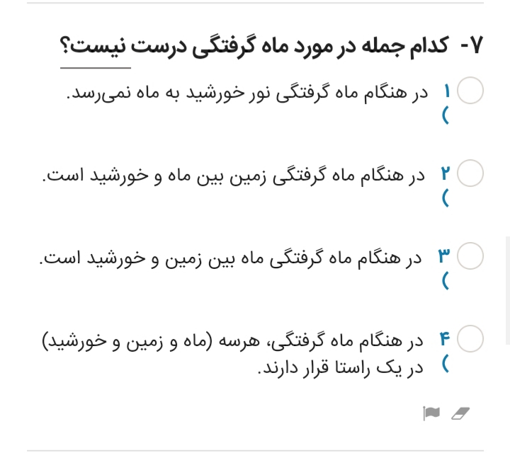 دریافت سوال 4