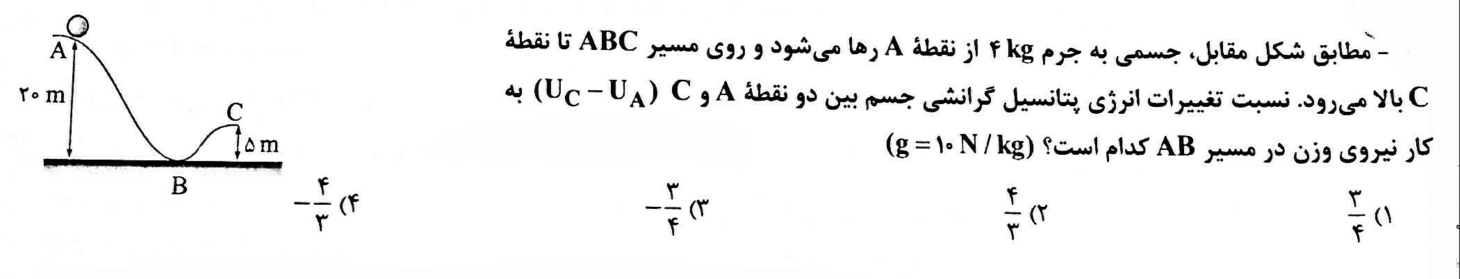 دریافت سوال 8