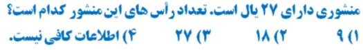 دریافت سوال 2