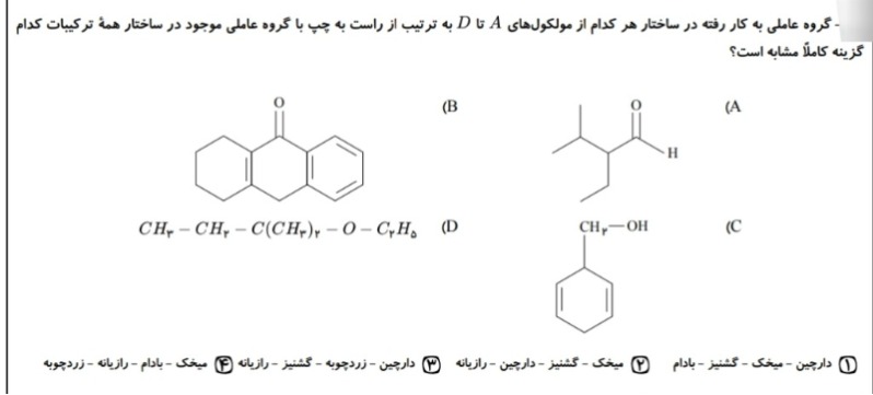 دریافت سوال 4