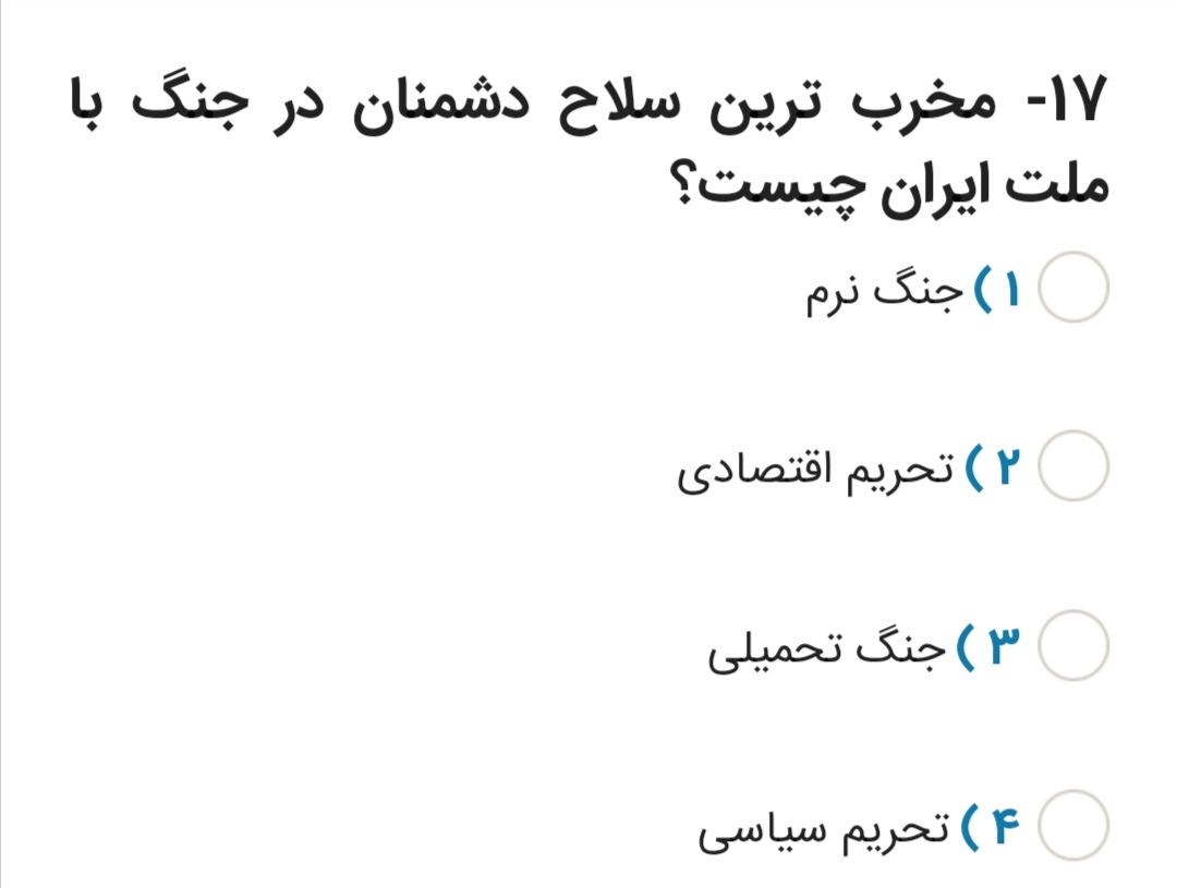 دریافت سوال 5