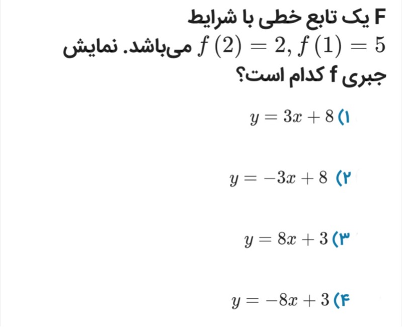 دریافت سوال 31