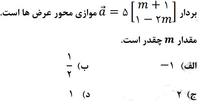 دریافت سوال 17